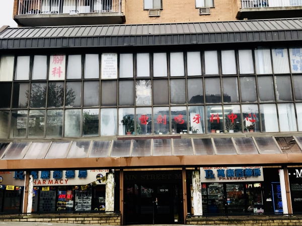 Listing Image #1 - Retail for lease at 133-36 41st Rd, Flushing NY 11355