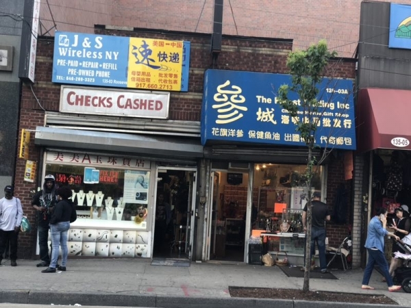 Listing Image #1 - Retail for sale at 135-03 Roosevelt Ave, Flushing NY 11355