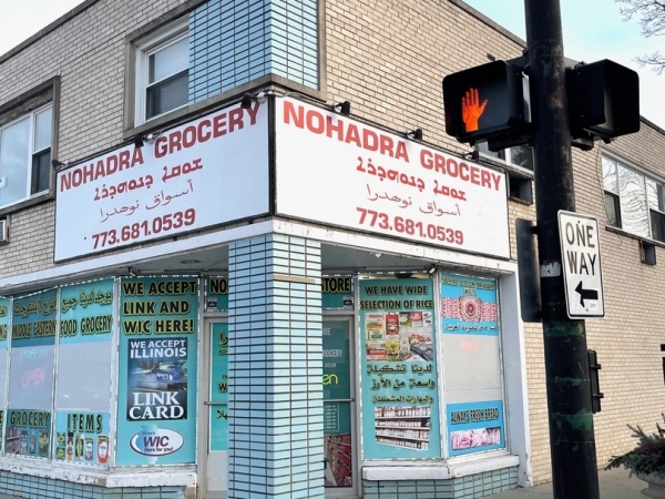 Listing Image #3 - Others for sale at 2959 W Devon Avenue, Chicago IL 60659