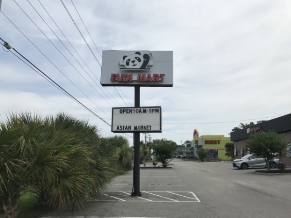Listing Image #2 - Retail for sale at 901 Highway 17 North Fudi Mart - Land/Building/Business, Surfside Beach SC 29575 Listing Image #2 - Retail for sale at 901 Highway 17 North Fudi Mart - Land/Building/Business, Surfside Beach SC 29575