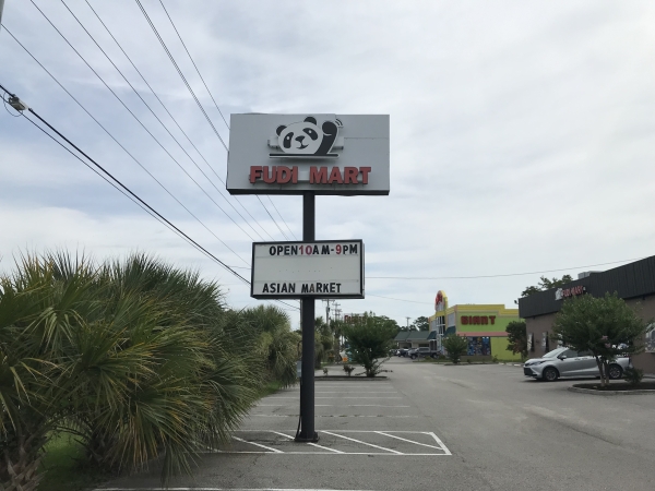 Listing Image #1 - Retail for sale at 901 Highway 17 North Fudi Mart, Surfside Beach SC 29575 Listing Image #1 - Retail for sale at 901 Highway 17 North Fudi Mart, Surfside Beach SC 29575